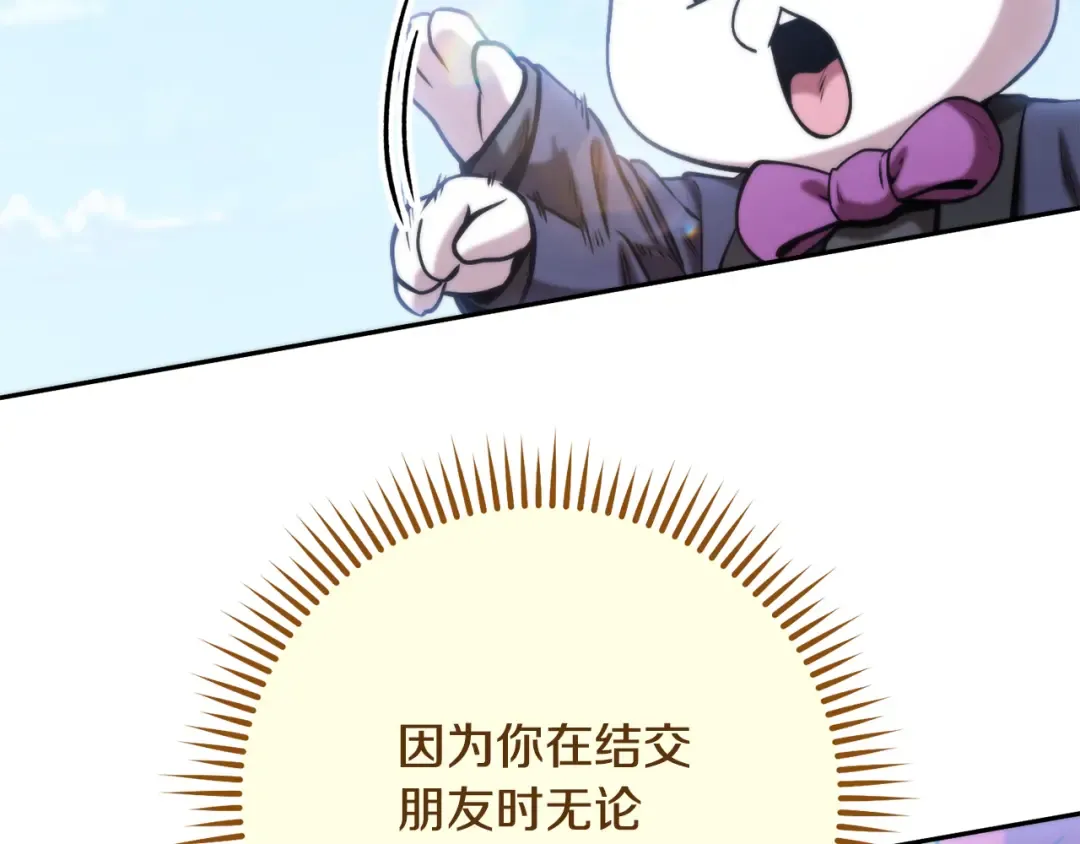 第230话 过去的片段 第236页