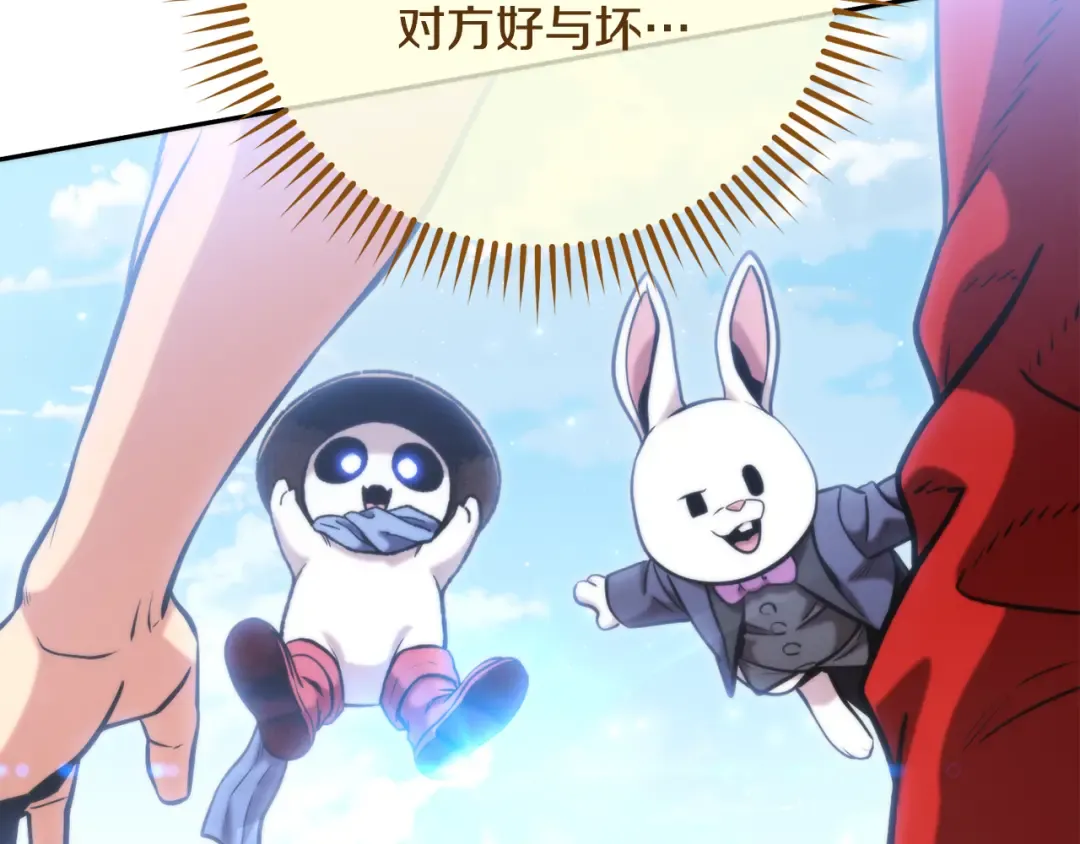 第230话 过去的片段 第237页