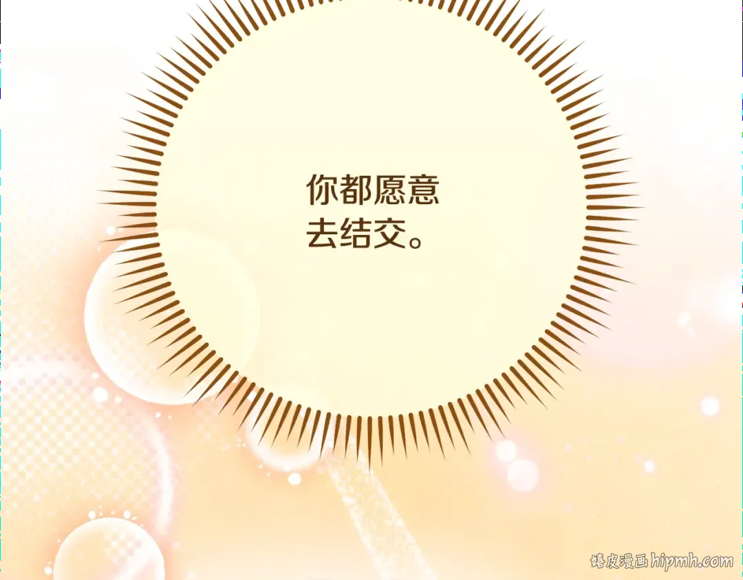 第230话 过去的片段 第240页