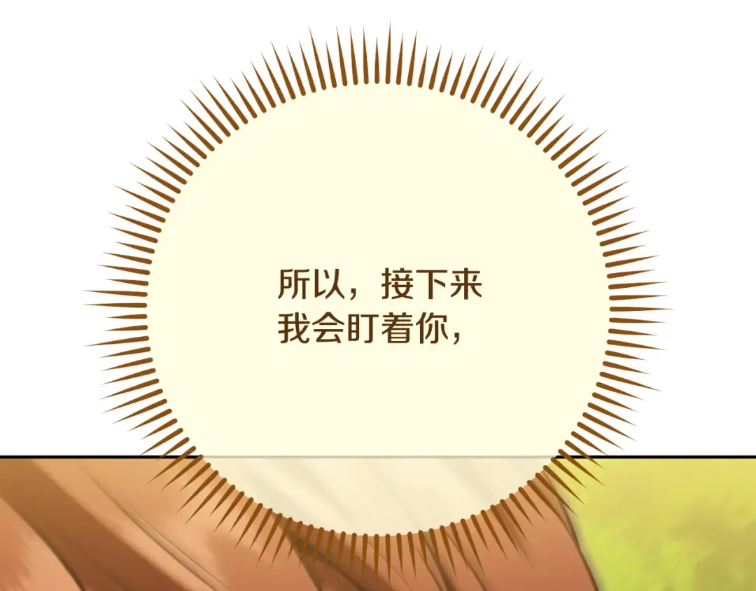 第230话 过去的片段 第244页