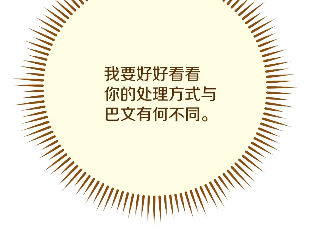 第230话 过去的片段 第247页