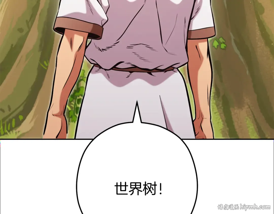 第231话 居然说我是败类 第8页