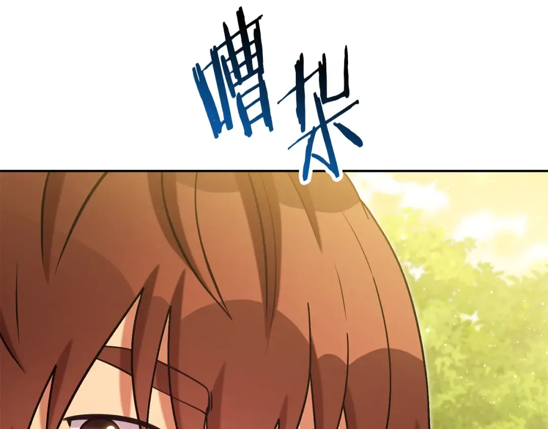 第231话 居然说我是败类 第11页
