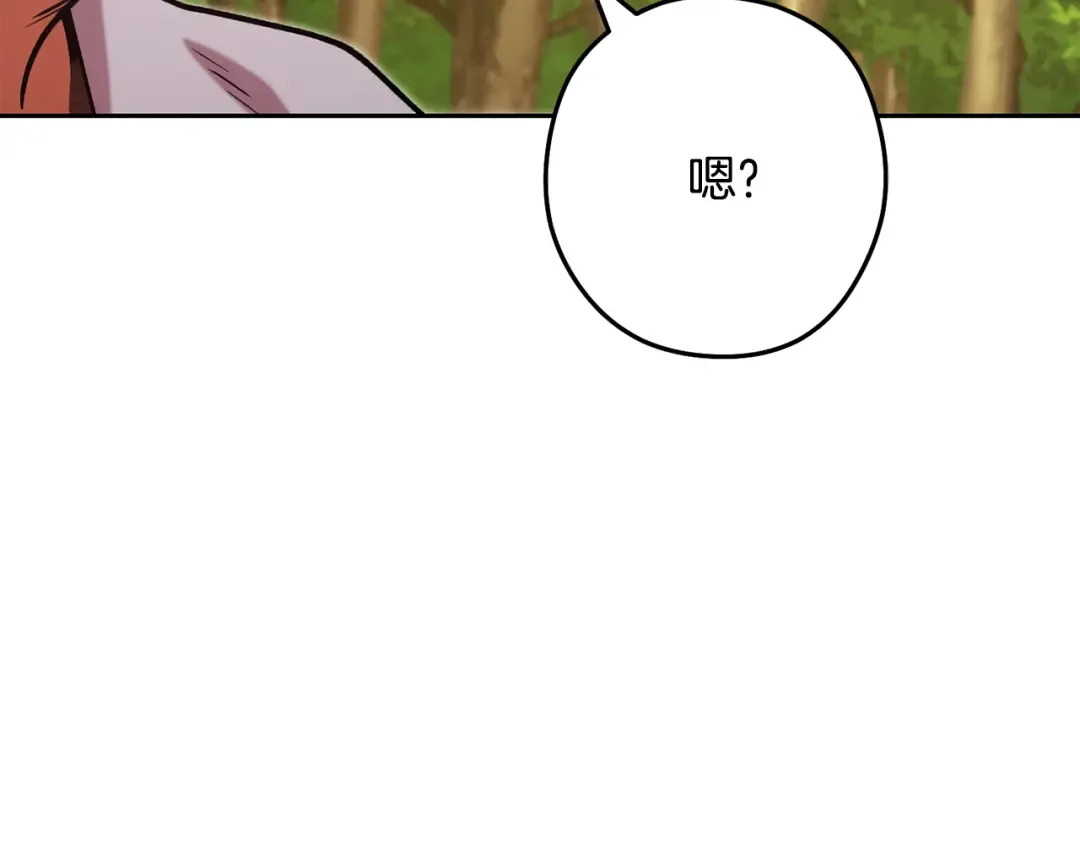 第231话 居然说我是败类 第13页