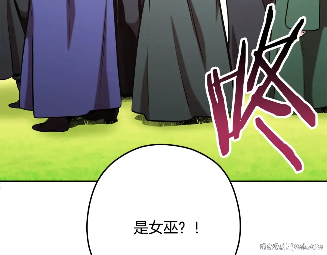 第231话 居然说我是败类 第16页