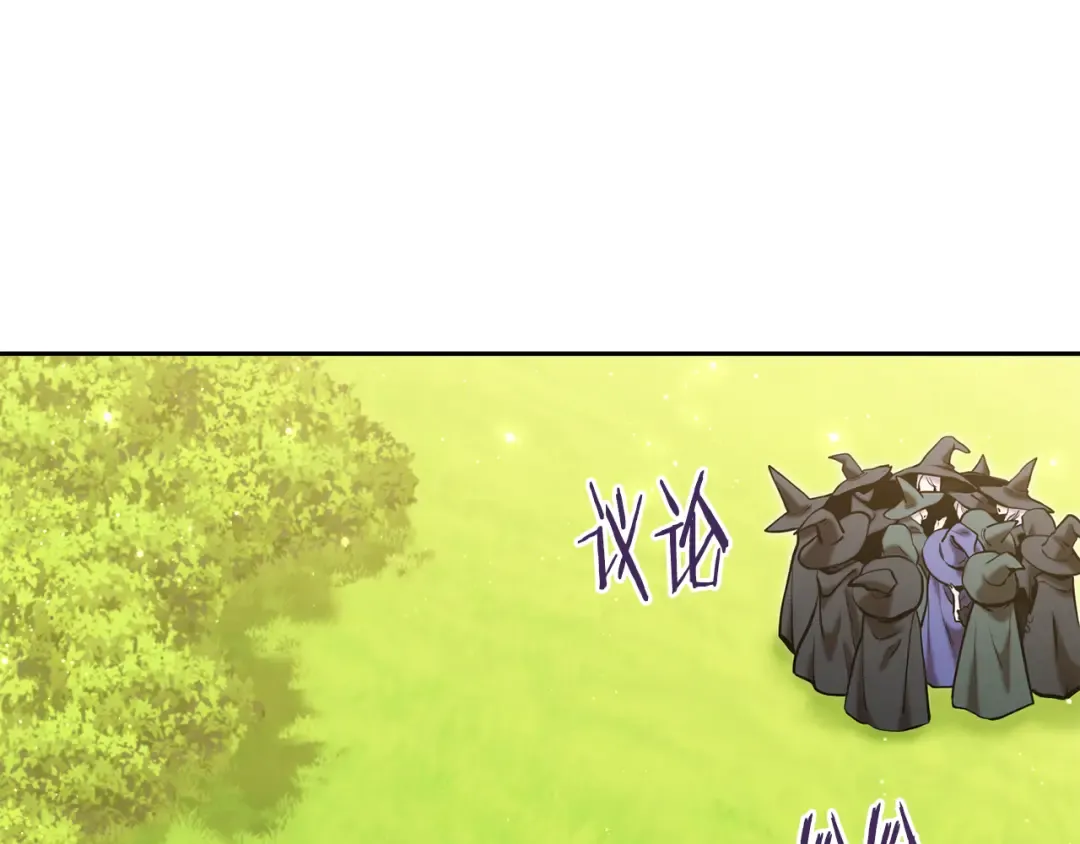 第231话 居然说我是败类 第18页
