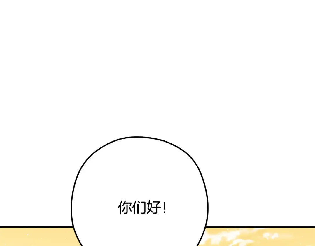 第231话 居然说我是败类 第21页