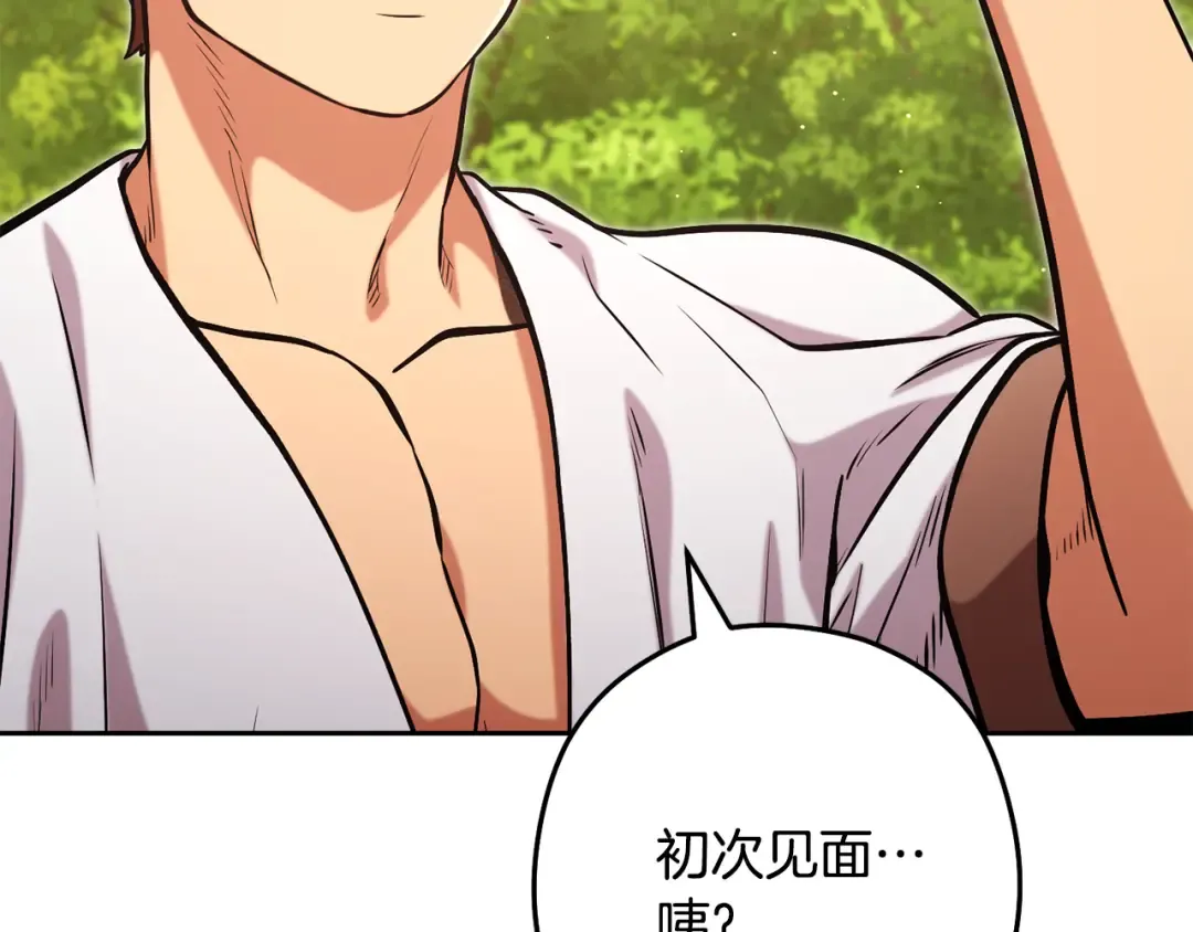 第231话 居然说我是败类 第23页