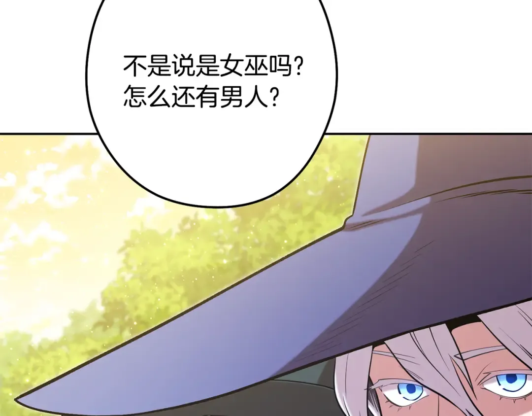第231话 居然说我是败类 第25页