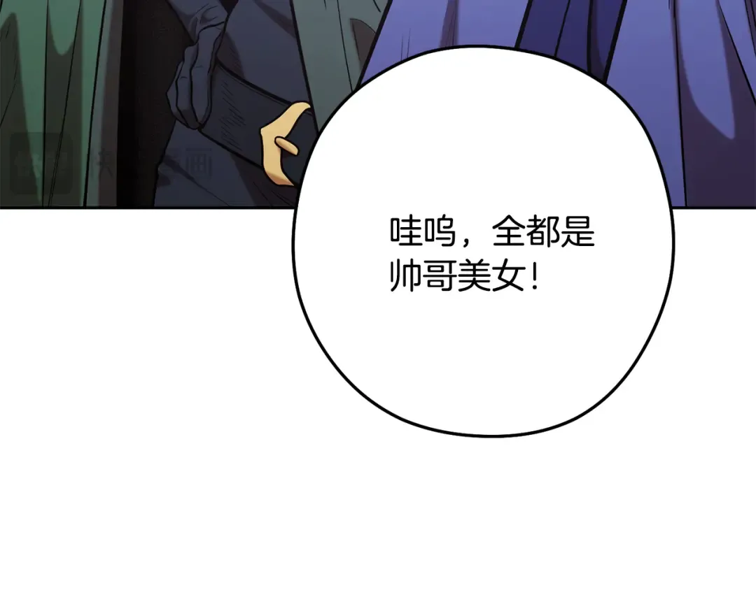 第231话 居然说我是败类 第27页