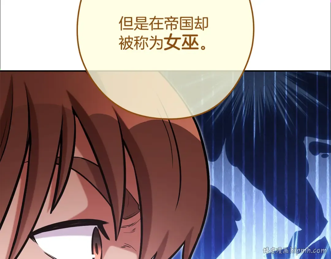 第231话 居然说我是败类 第32页