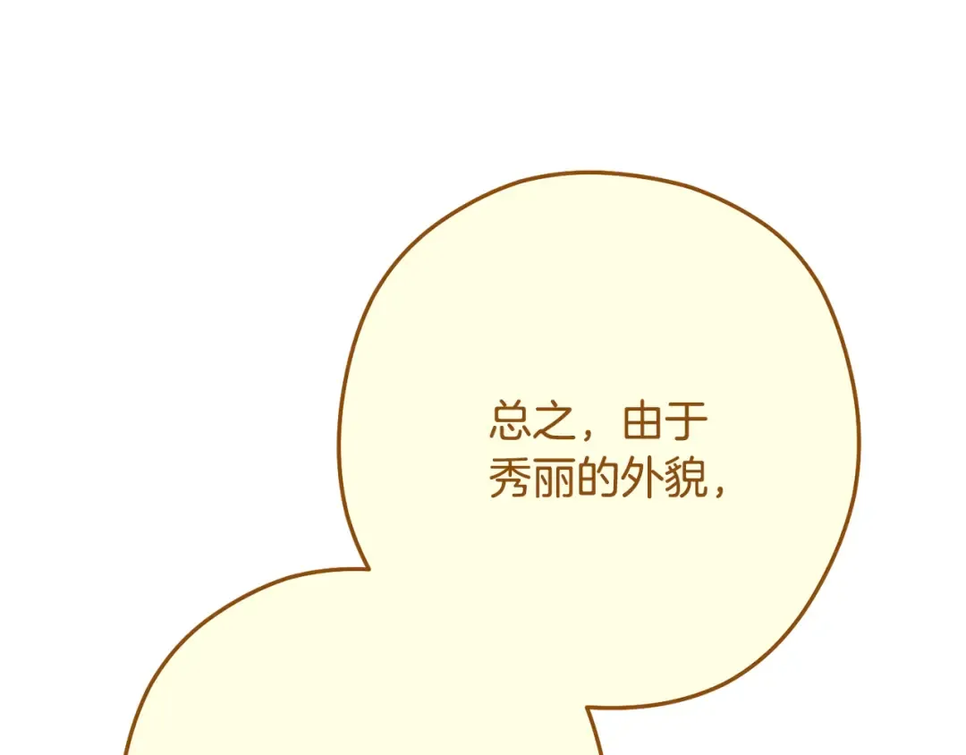 第231话 居然说我是败类 第36页