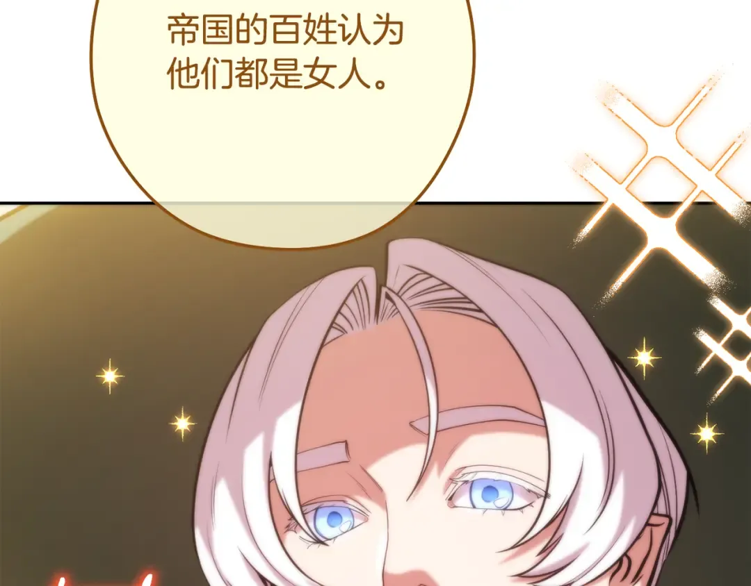 第231话 居然说我是败类 第37页