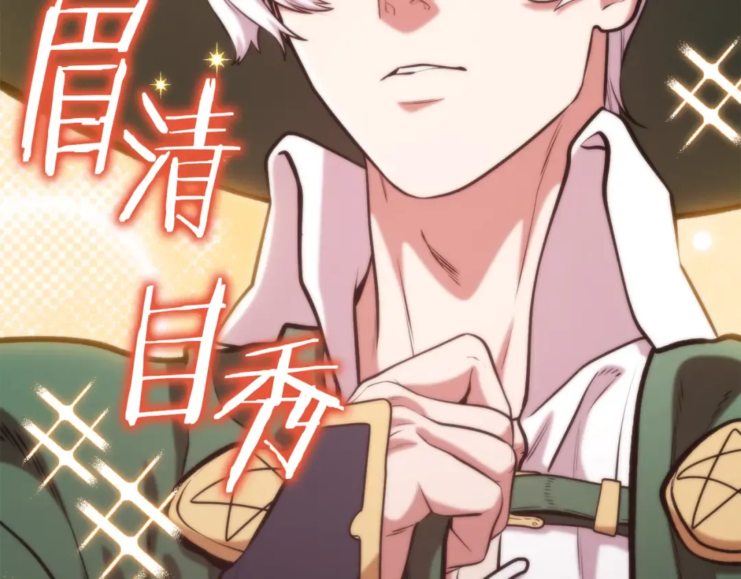 第231话 居然说我是败类 第38页