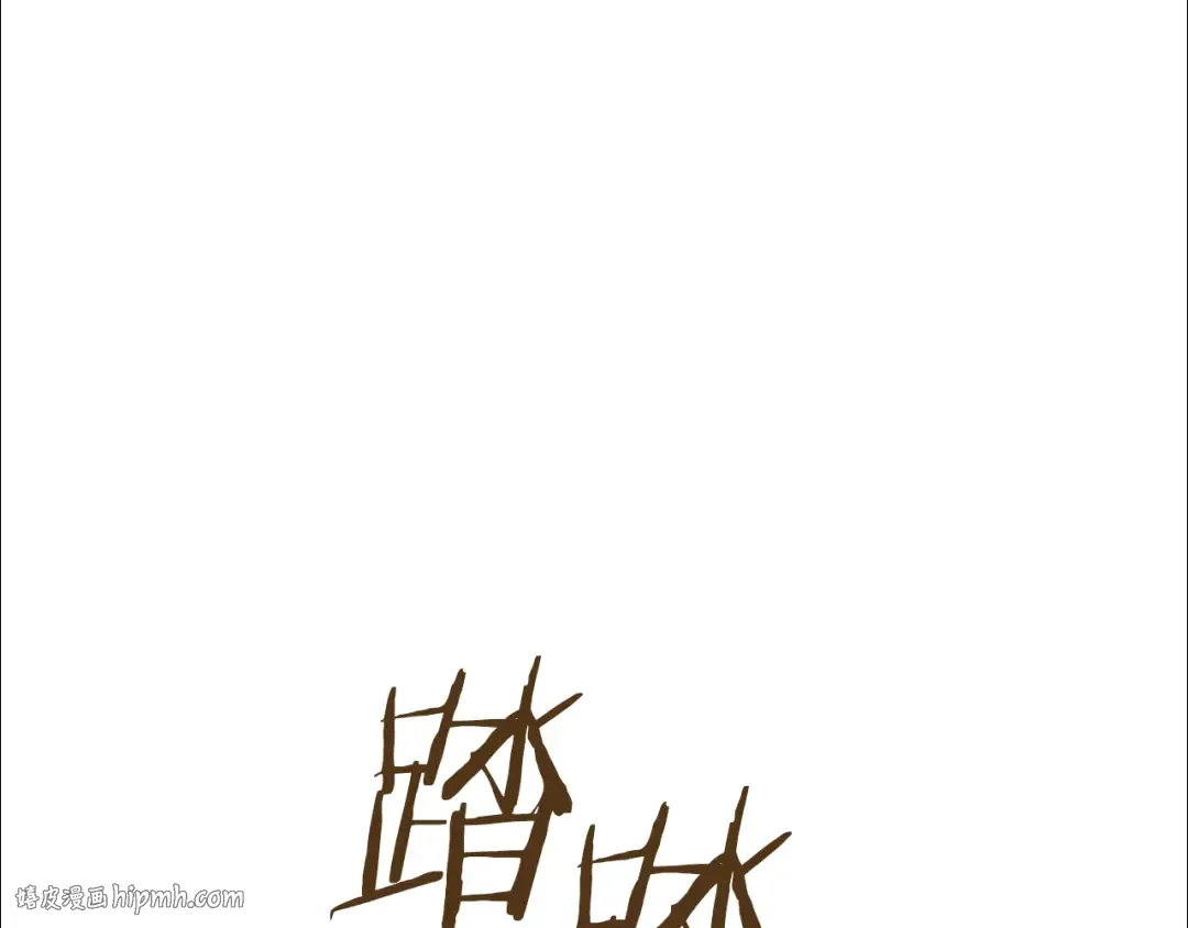 第231话 居然说我是败类 第40页