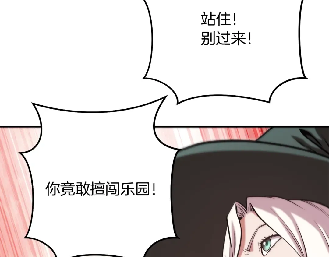 第231话 居然说我是败类 第43页