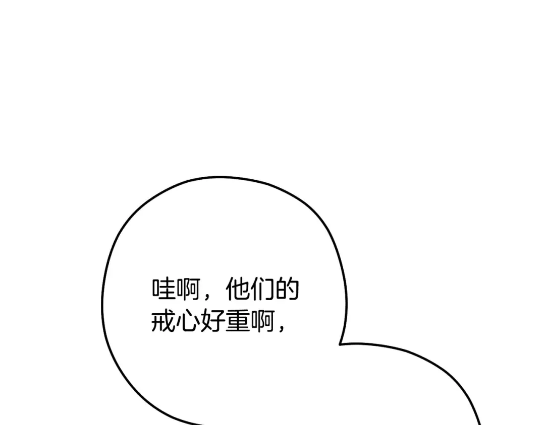 第231话 居然说我是败类 第47页