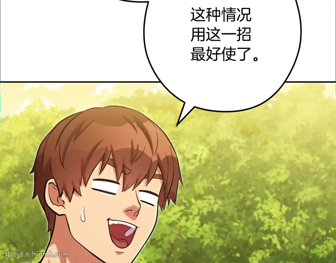第231话 居然说我是败类 第48页