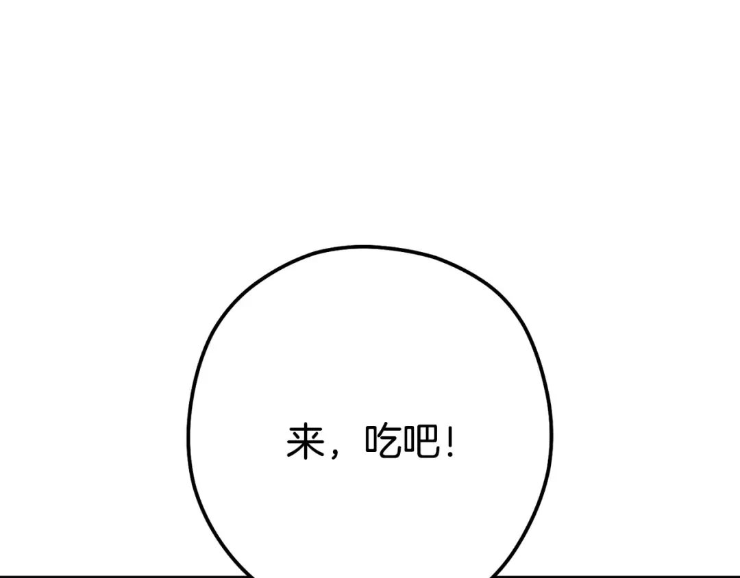 第231话 居然说我是败类 第50页