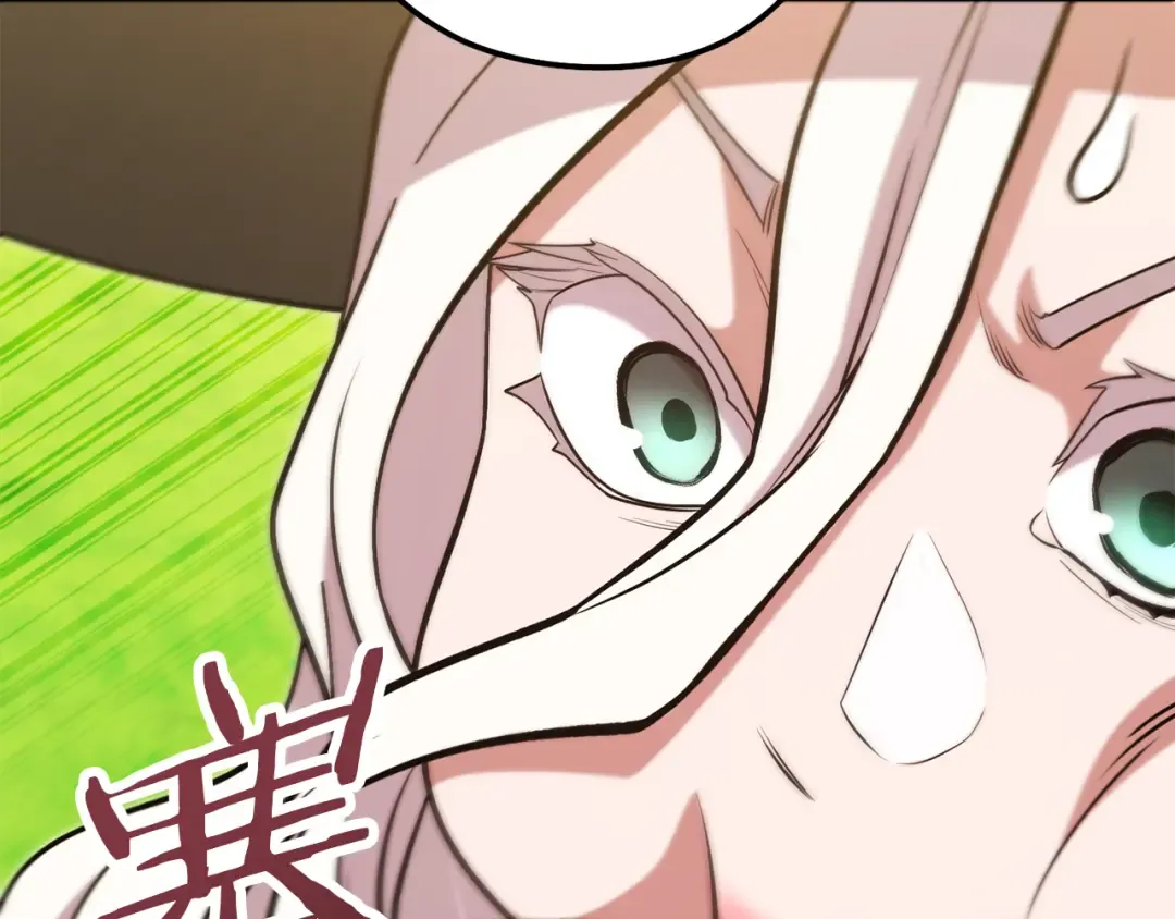 第231话 居然说我是败类 第51页