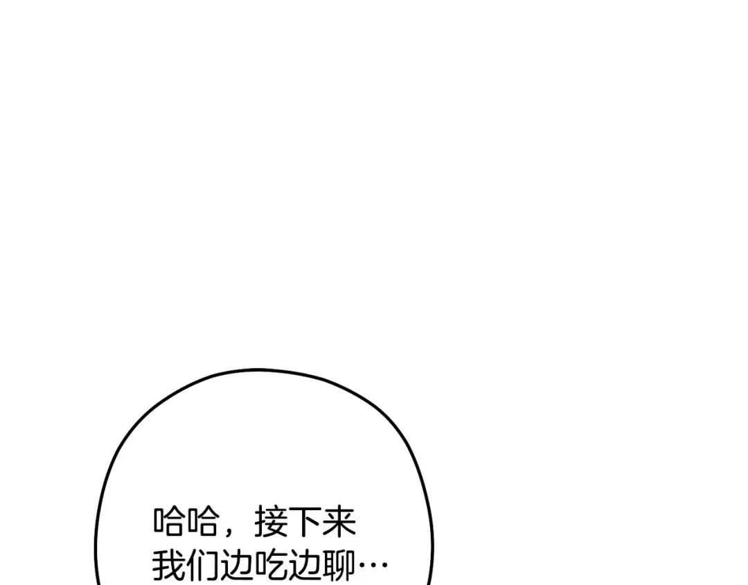第231话 居然说我是败类 第57页