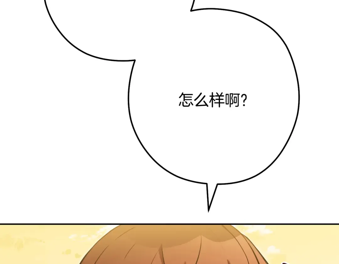 第231话 居然说我是败类 第58页
