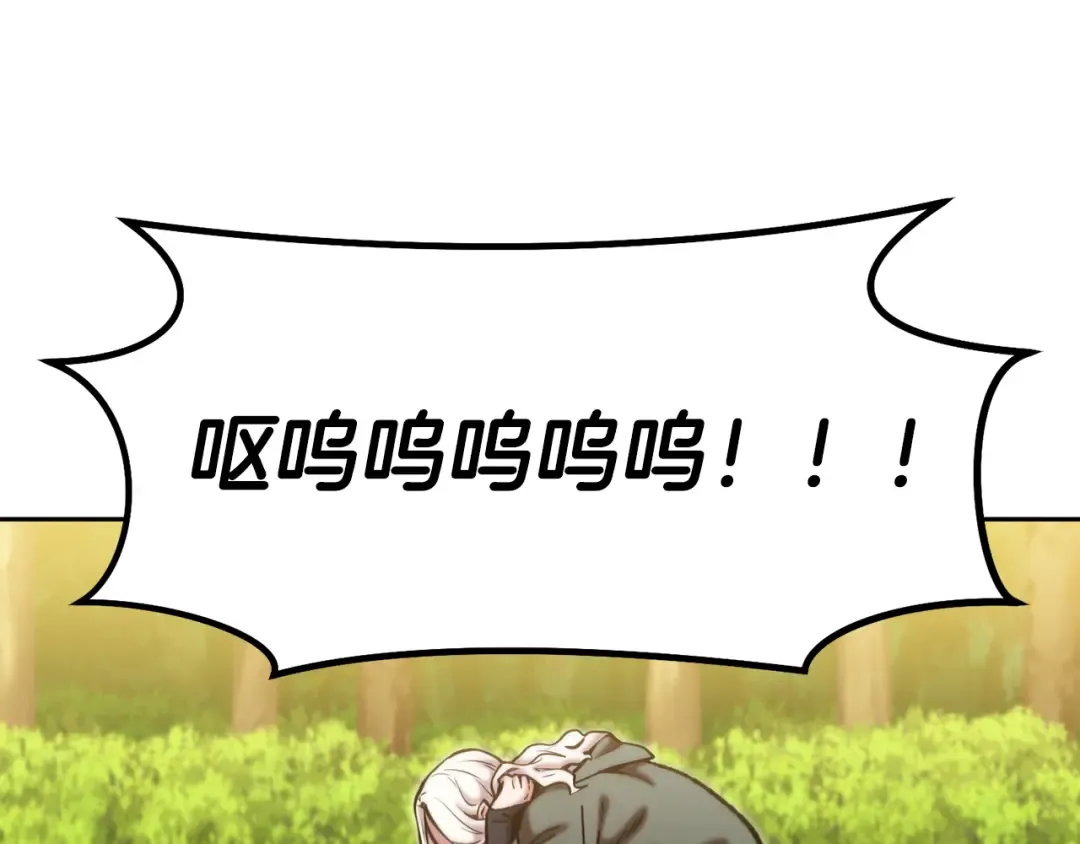 第231话 居然说我是败类 第61页