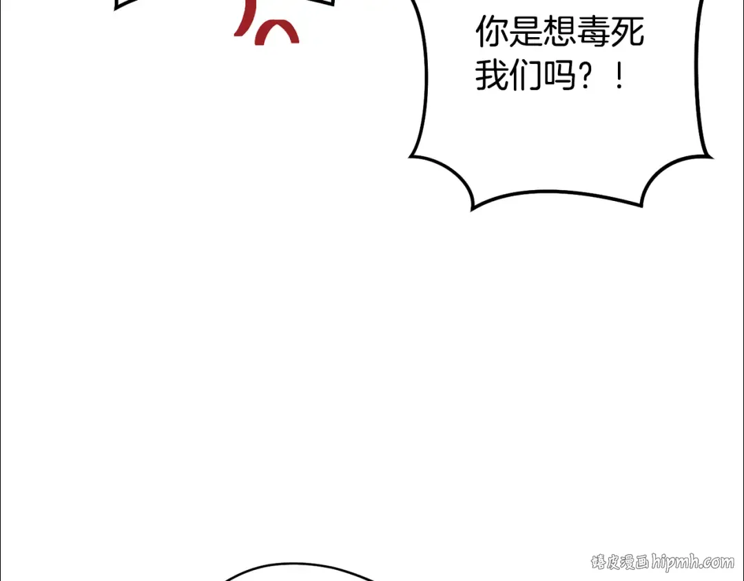 第231话 居然说我是败类 第64页