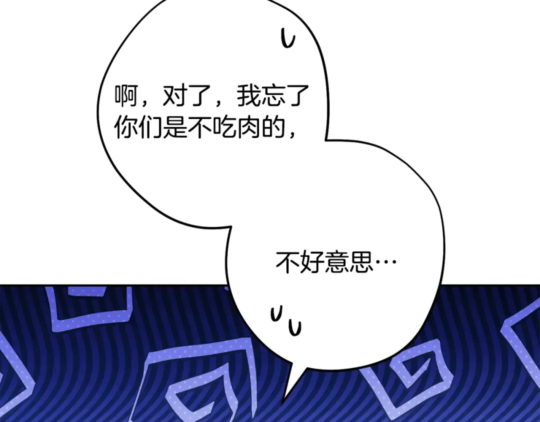 第231话 居然说我是败类 第65页