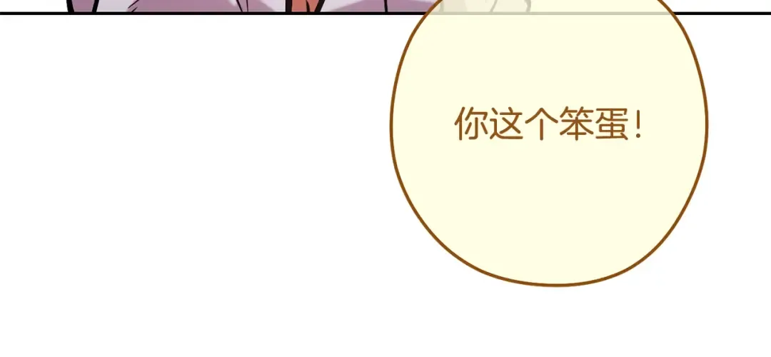 第231话 居然说我是败类 第67页