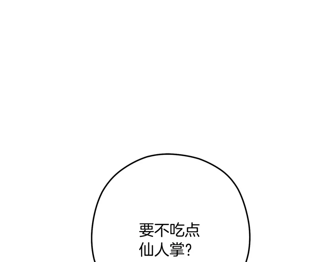 第231话 居然说我是败类 第68页