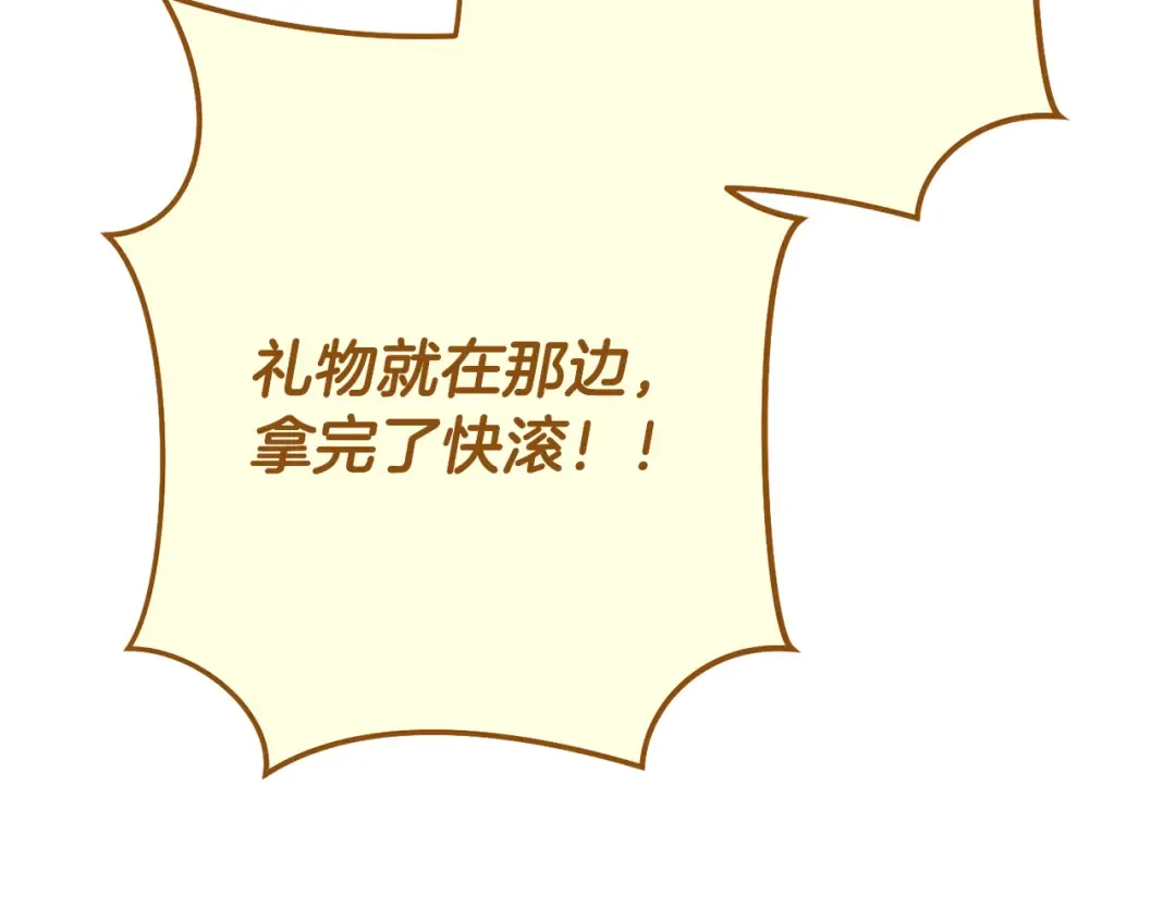 第231话 居然说我是败类 第71页