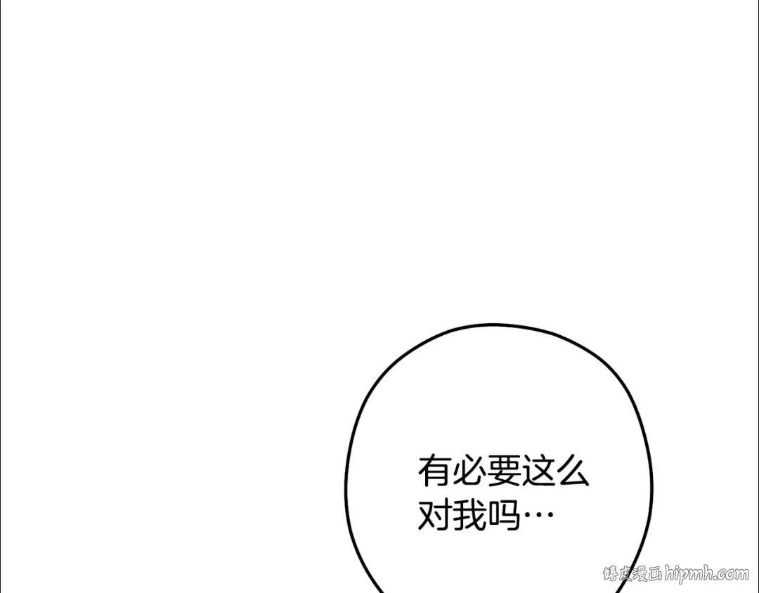 第231话 居然说我是败类 第72页