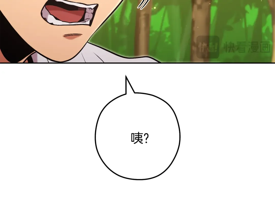 第231话 居然说我是败类 第74页