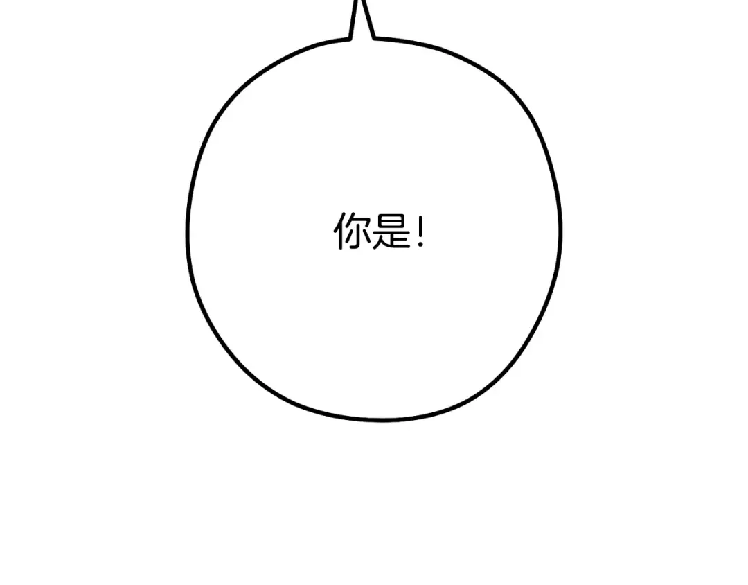 第231话 居然说我是败类 第77页