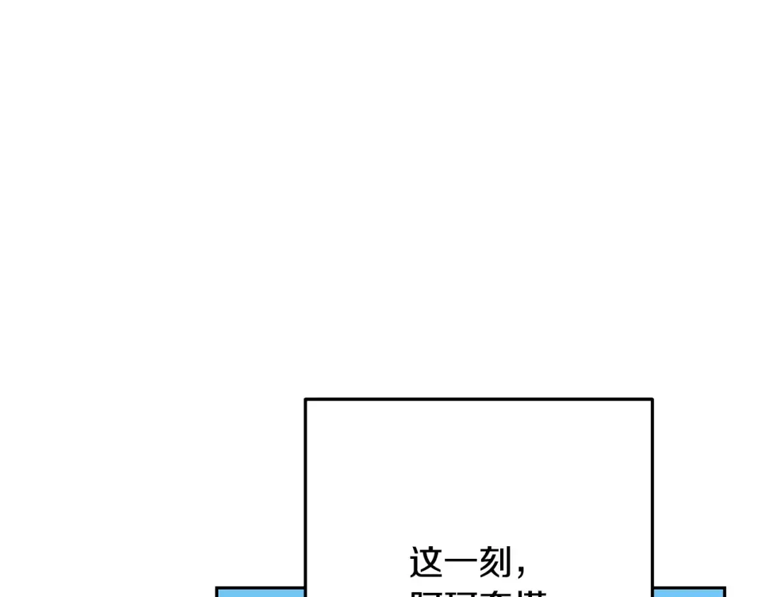 第231话 居然说我是败类 第79页