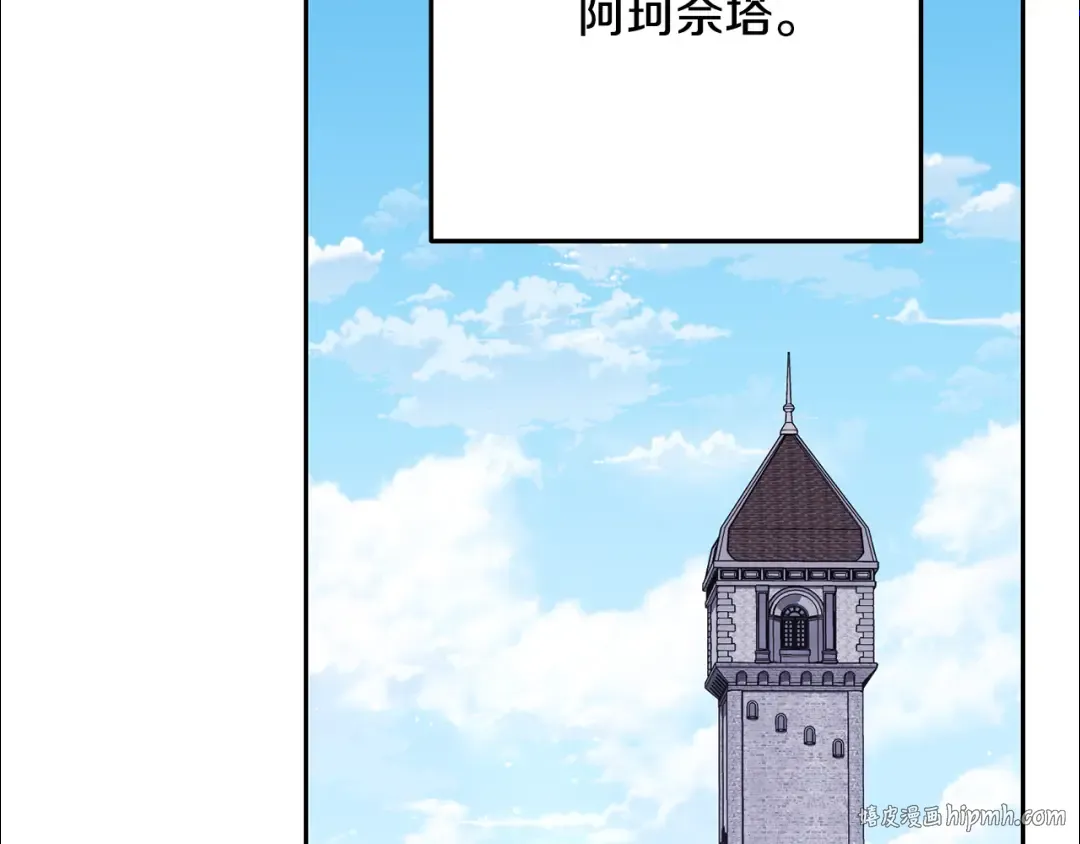第231话 居然说我是败类 第80页
