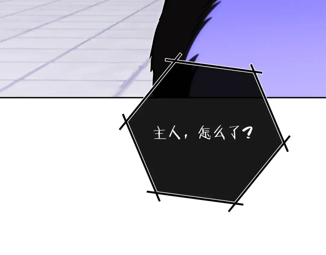 第231话 居然说我是败类 第84页