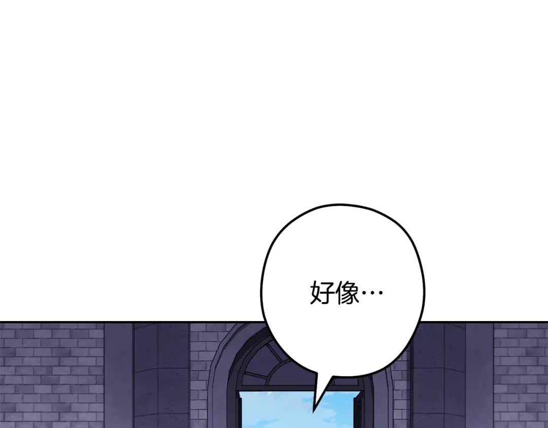 第231话 居然说我是败类 第89页