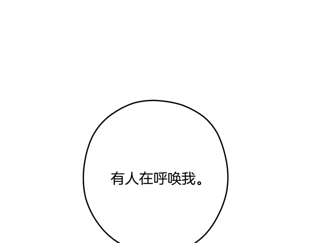 第231话 居然说我是败类 第91页