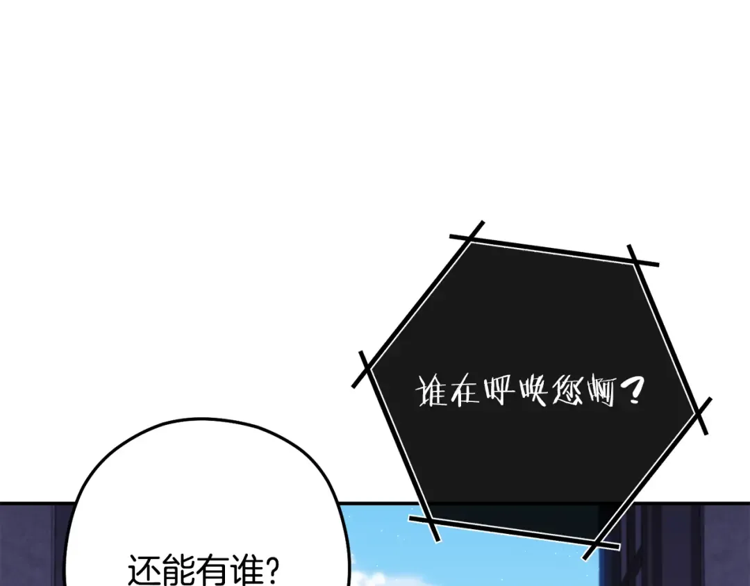 第231话 居然说我是败类 第95页