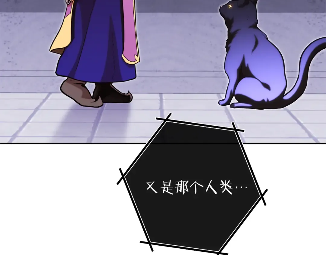 第231话 居然说我是败类 第97页
