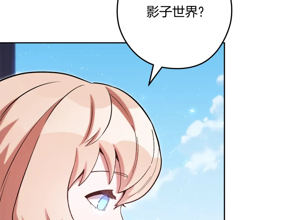 第231话 居然说我是败类 第102页