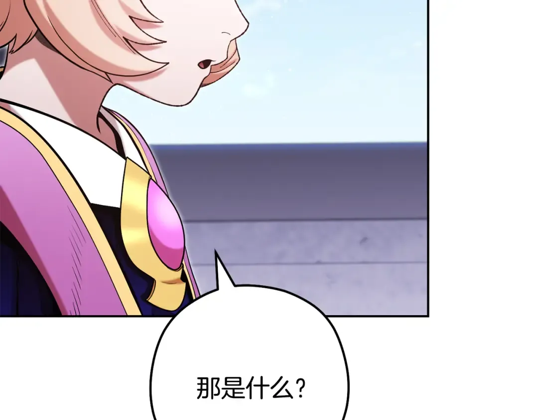 第231话 居然说我是败类 第103页