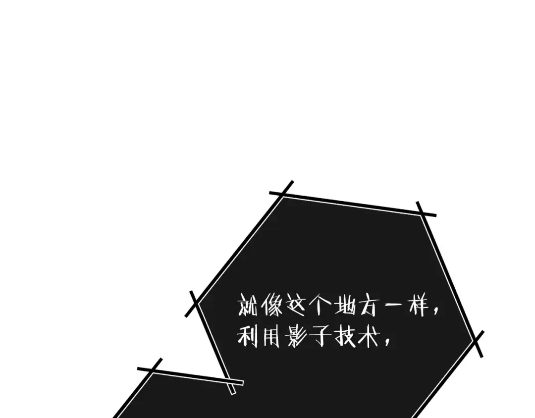 第231话 居然说我是败类 第105页