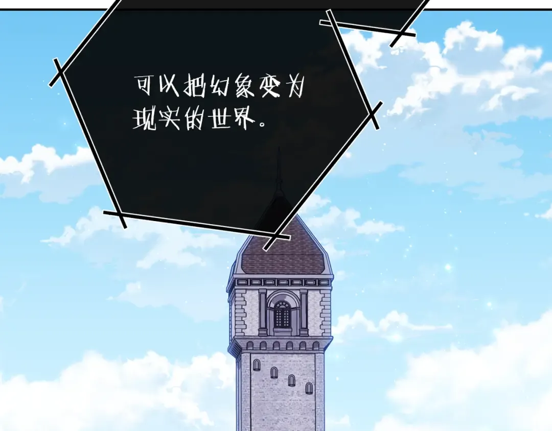第231话 居然说我是败类 第106页