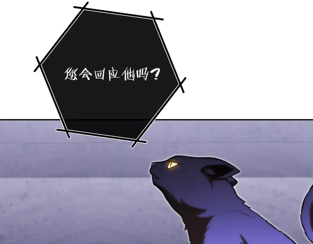 第231话 居然说我是败类 第109页