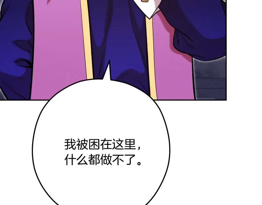 第231话 居然说我是败类 第113页