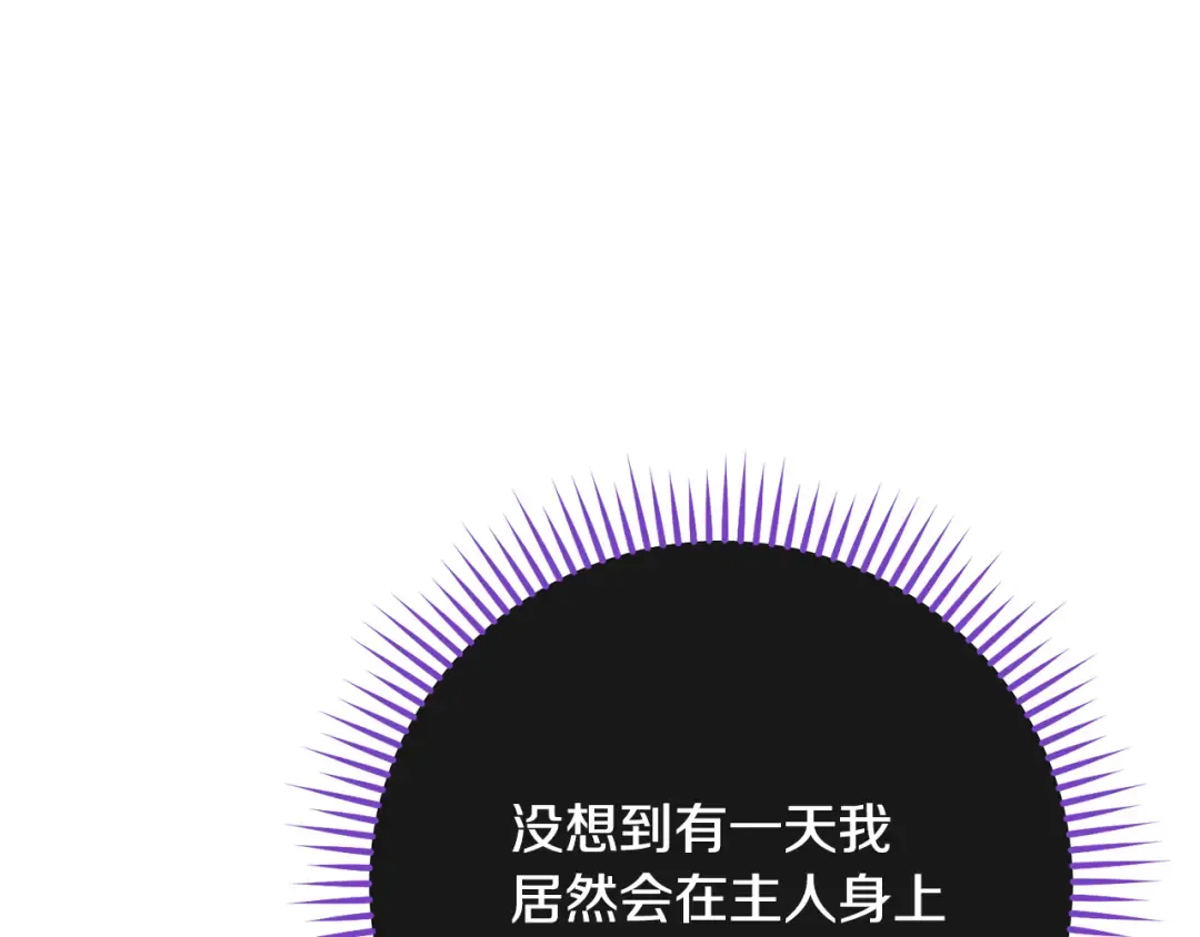 第231话 居然说我是败类 第115页