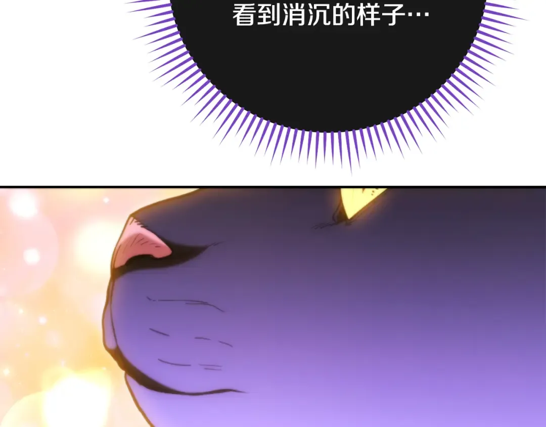 第231话 居然说我是败类 第116页
